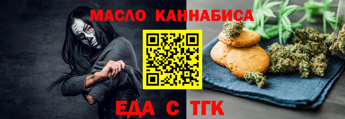Спасск-Дальний  Cannafood марихуана  Вход с VPN 