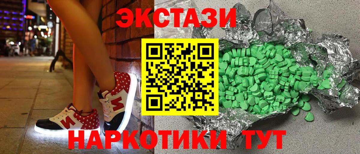 Экстази Philipp Plein  Экстази таблы  ЭКСТАЗИ  Вход с VPN  Спасск-Дальний 