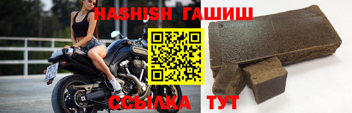 ГАШИШ Cannabis Спасск-Дальний