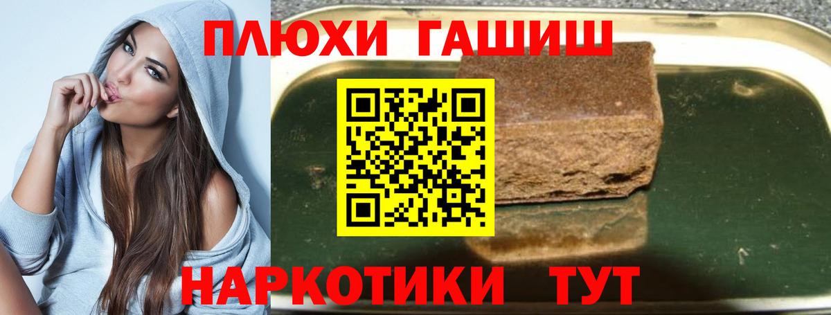 Спасск-Дальний  ГАШ  ГАШ hashish  Вход с VPN  ГАШИШ гашик 