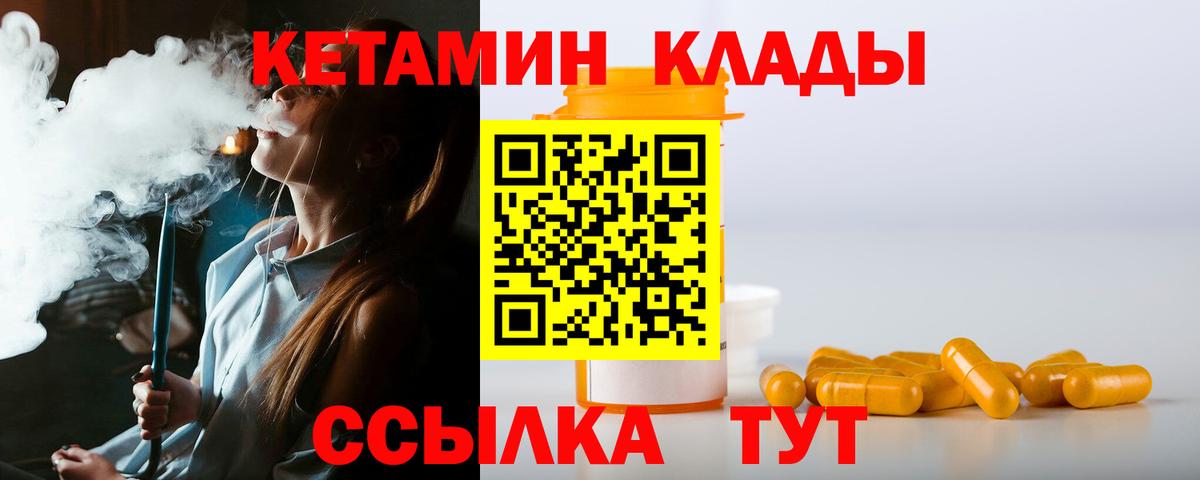Кетамин VHQ  Вход с VPN  маркетплейс состав  Спасск-Дальний 