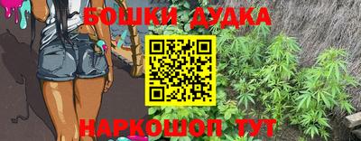 бошки Рыбинск