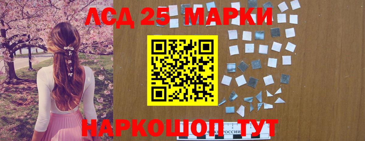 Лсд 25 экстази ecstasy  Лсд 25 экстази  Спасск-Дальний  ЛСД экстази кислота  Вход с VPN 
