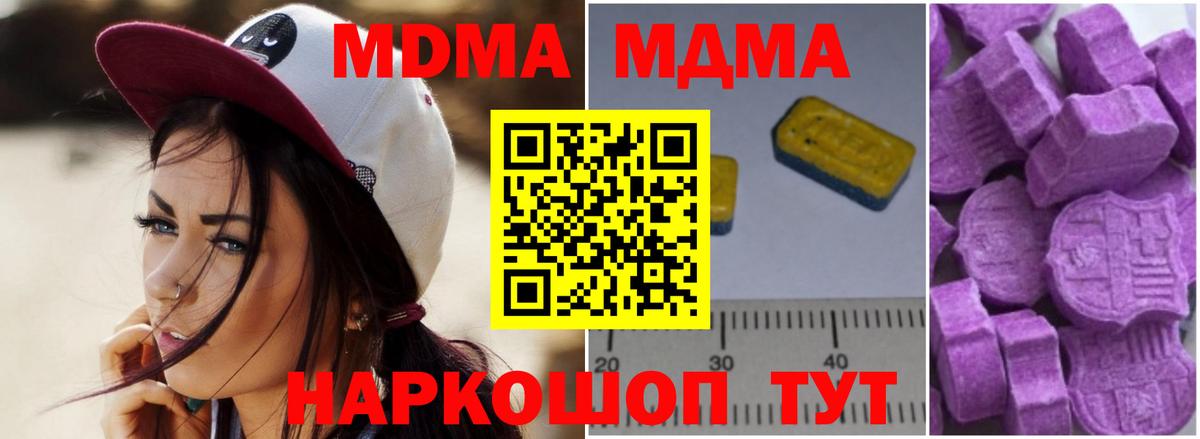Спасск-Дальний  MDMA VHQ  Вход с VPN  МДМА кристаллы 
