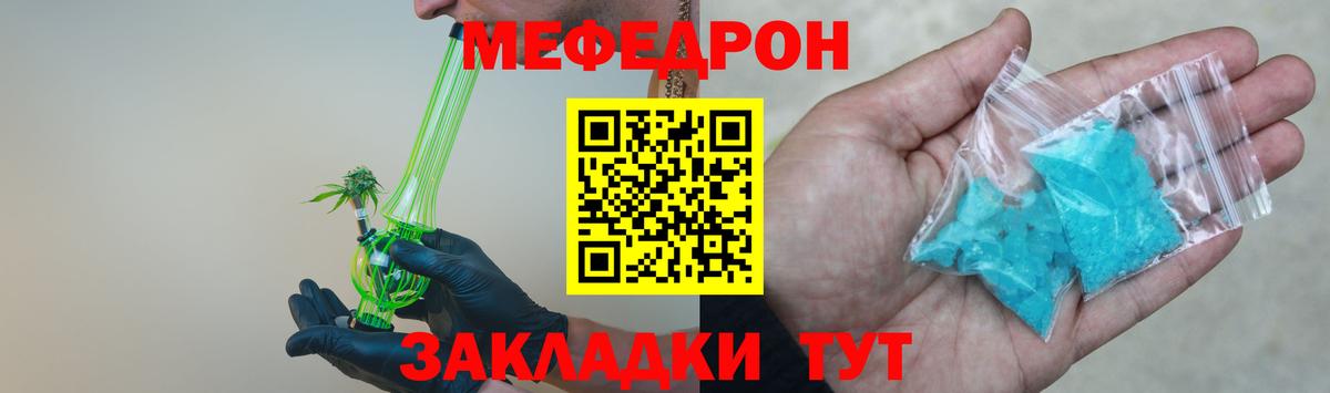 МЯУ-МЯУ  Вход с VPN  Спасск-Дальний  Мефедрон VHQ  Мефедрон 4 MMC 