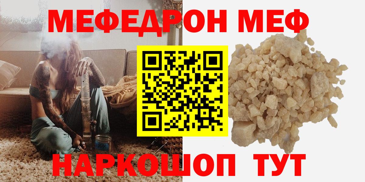 Меф мяу мяу  Спасск-Дальний
