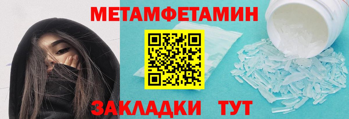 Метамфетамин Декстрометамфетамин 99.9% Спасск-Дальний