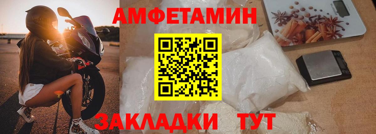 Метамфетамин  Первитин мет  Вход с VPN  Спасск-Дальний 