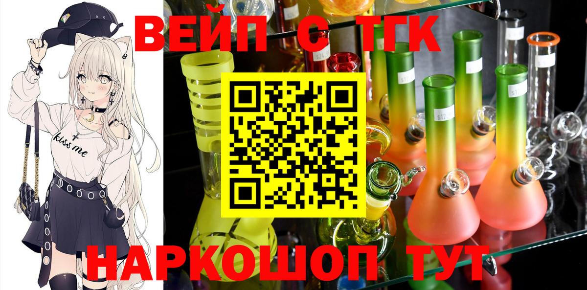 ТГК гашишное масло  Вход с VPN  Спасск-Дальний 