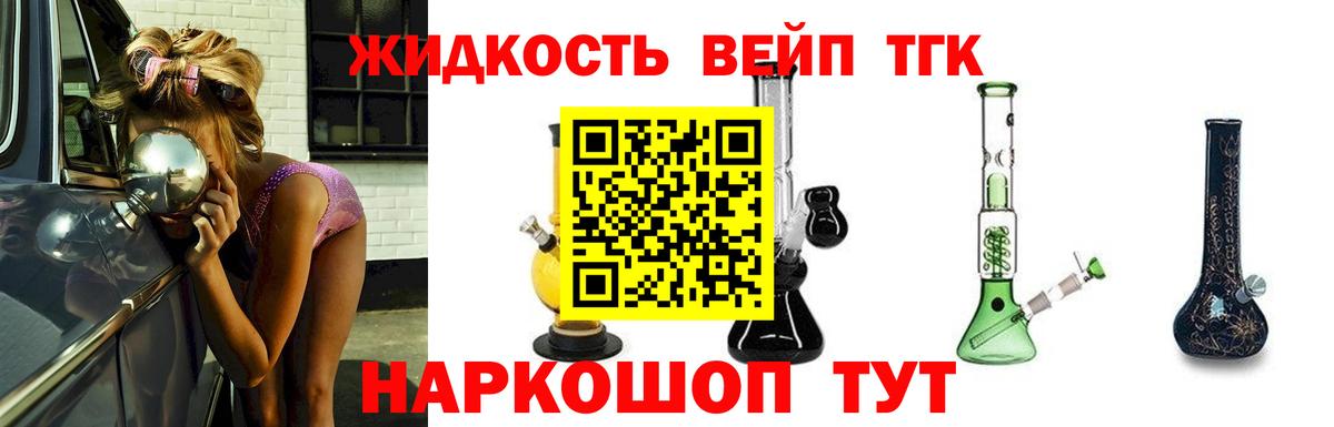Дистиллят ТГК вейп с тгк Спасск-Дальний