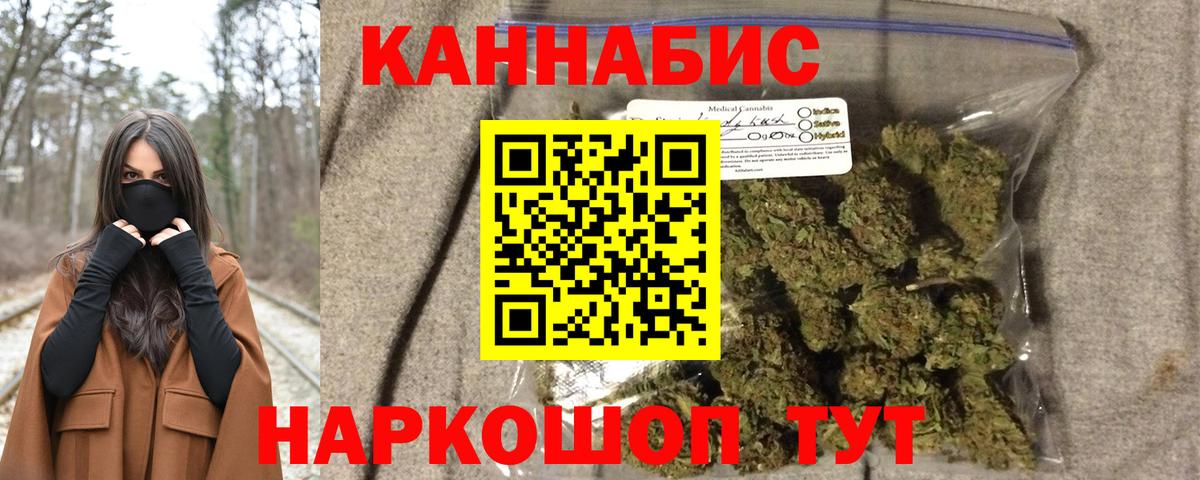 Каннабис Ganja  МАРИХУАНА VHQ  Шишки марихуана марихуана  Конопля Ganja  Вход с VPN  Спасск-Дальний 